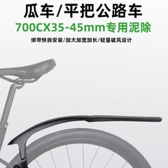 Rbrl自転車フェンダー道路車泥除去メロン車砂利道路車平ハンドル折り畳み車泥除去フェンダー