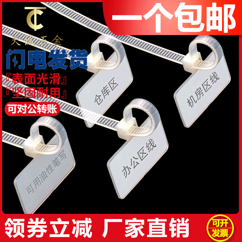 3/4*100/150/200mm电缆标签扎带做记号标牌扎带尼龙网线标签扎带