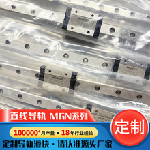 加工定制微型直线导轨3D打印机外贸级静音滑轨轴承钢滑块工厂直销