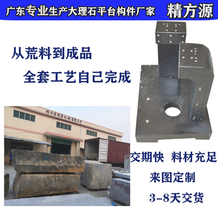 广东深圳厂家直销大理石检测平台00级量具千分表高精度检测仪