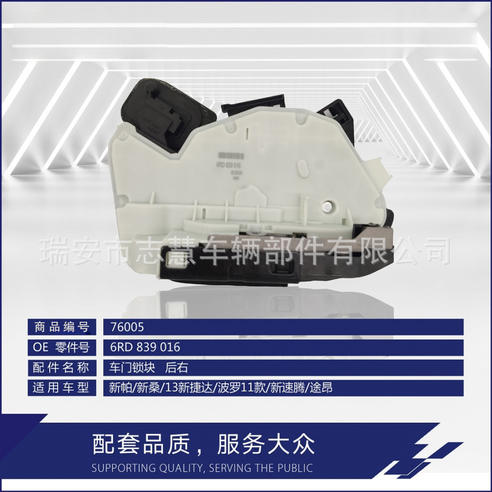 SANTANA TUANG POLO POLO PASSAT JETTA SAGITAR 도어 잠금 장치 잠금 장치 기계 조립에 적용 가능