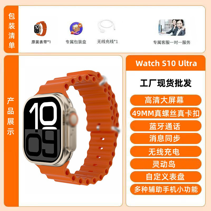 卸売Huaqiangbei S10ultraスマートウォッチ新しい時計トップバージョンs9 Bluetooth通話健康監視|undefined
