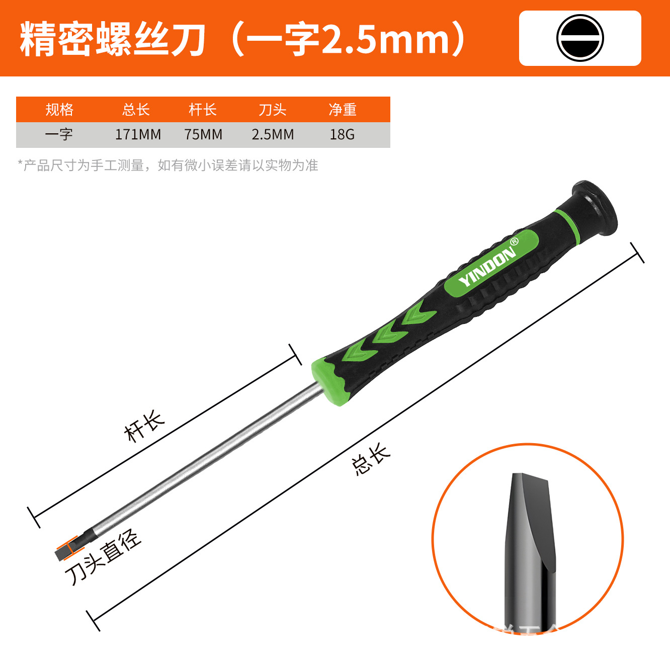 Destornillador de precisión magnética fuerte alargado, cruz pequeña, gafas de ciruela de una palabra, teléfono móvil, herramientas de reparación de computadoras, destornillador doméstico