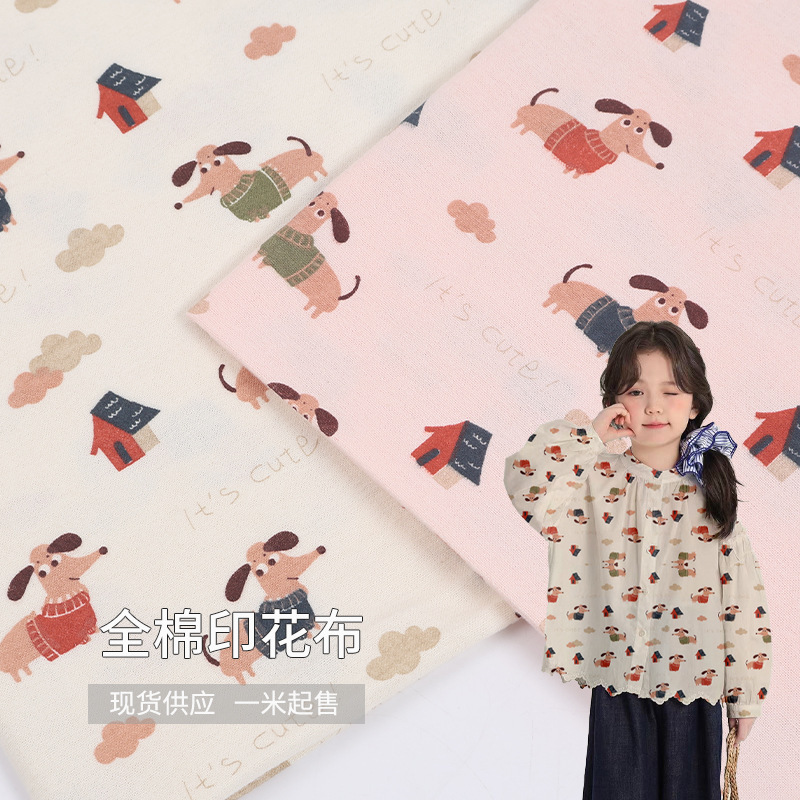 Cotton Plain Water Slurry Printed Fabric Cloud Puppy Floral Cloth Autumn and Winter Home Wear Suit Casual Pants Fabric