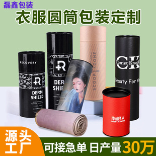 T-Shirt Cylinder Paper Tube Custom Colorful Printing Silk Scarf Round Paper Tube Box Clothing Underwear Gift Packaging Manufacturer