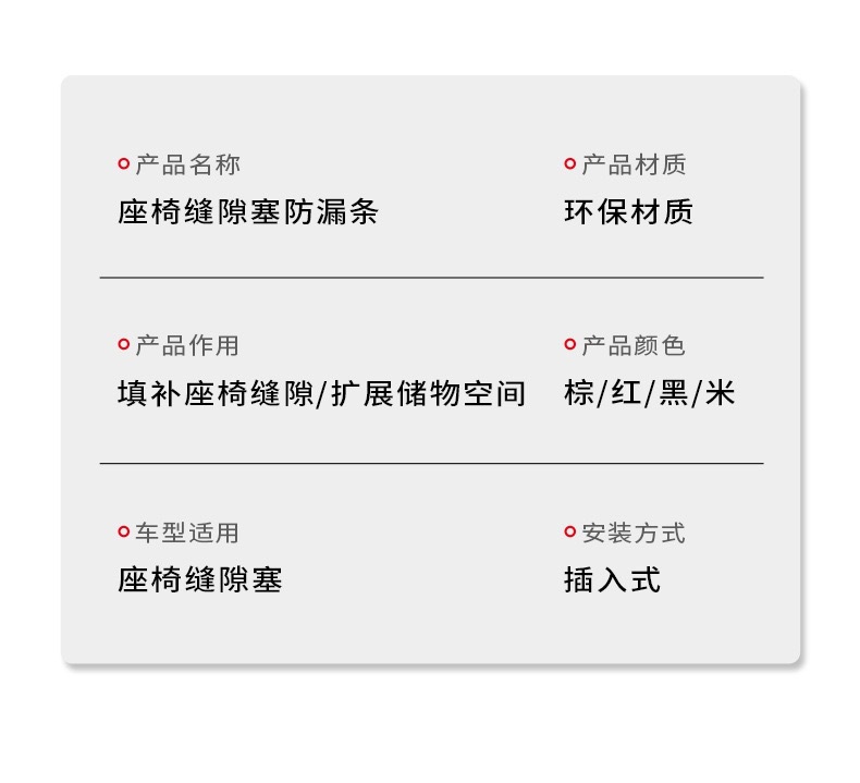 汽车座椅缝隙塞条车载夹缝防漏填补条收纳储物盒车内装饰用品跨境