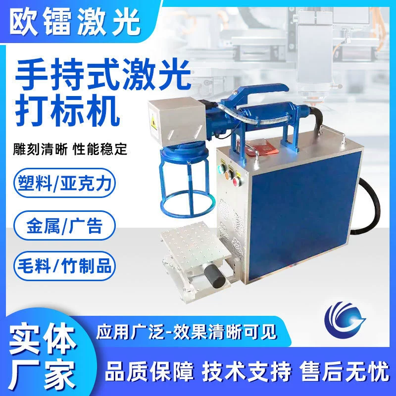 Прямая поставка с фабрики, ручная лазерная машина для маркировки волокон, портативная металлическая аппаратура, струйная печать, гравировка таблички из нержавеющей стали