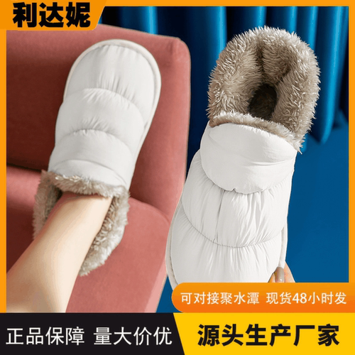 Lida Nai Men's Slipper Bag Heel, Juji Home Women's Winter Down Fabric Warm Anti-Slip Fleece Cotton Shoes for Winter Women