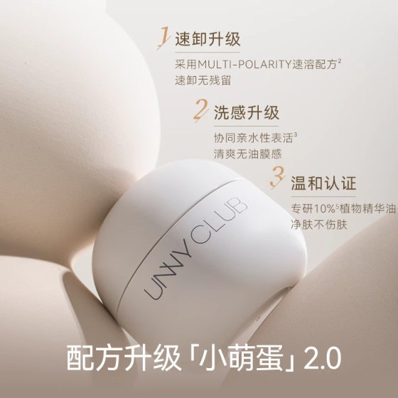unny Essential Oil Cleansing Makeup Remover Cleansing Eye, Lip and Face Three-in-One Gentle Female Macey Egg Makeup Remover Gel Oil Emulsion