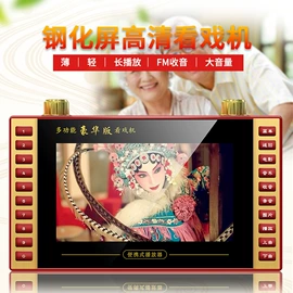 蓝牙音箱;视频机;扩音器