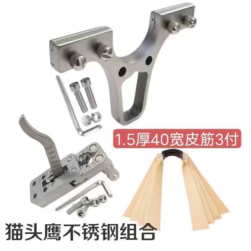 owl accessories 304 stainless steel bow head release aid two-axis automatic return steel ball rebound diffuser slingshot