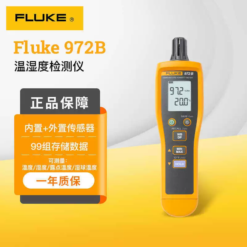 FLUKE Fluke 972A портативный измеритель температуры и влажности 972B температура точки росы с влажным термометром 972ES внешний датчик