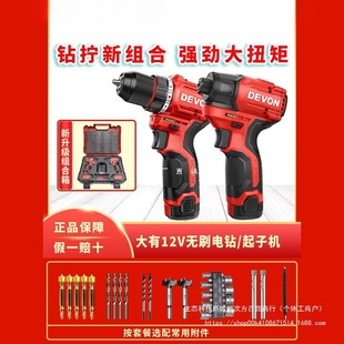 Dayou 5208 Brushless Electric Hand Drill 5209 Impact Drill Rechargeable Multi-Function 5767 Screwdriver Electric Lithium Electric Drill