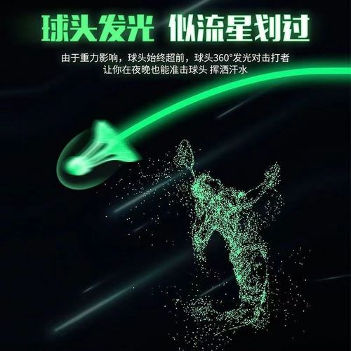 Glow-in-the-dark, high elasticity training plastic glue, wind-resistant badminton, durable, windproof, high elasticity, outdoor wholesale