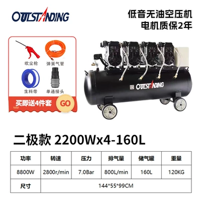Hava kompressorları – oil-free air compressor two-pole spray - 2200wx4-160l-black-copper-wire
