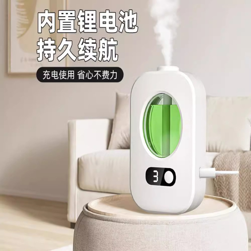 スマートタイマースプレーアロマベッドルーム加湿充電家庭用消臭消臭持続壁アロマセラピー|undefined