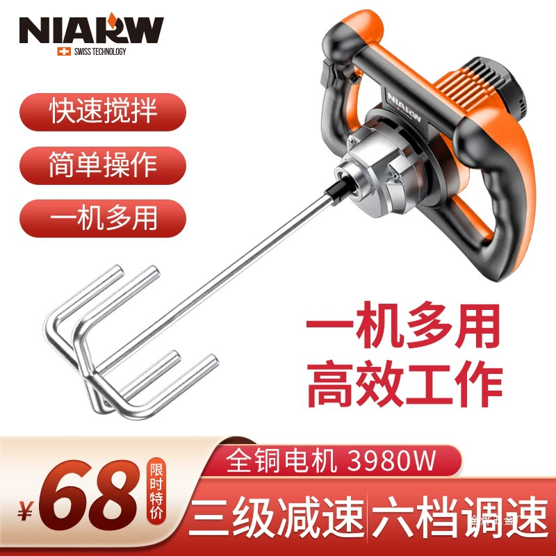 Электрический миксер, коммерческая смесительная машина, промышленная высокомощная машина для смешивания краски, шпаклевки, порошка, цемента