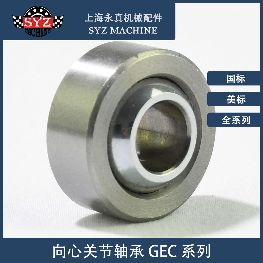 工厂全金属向心关节轴承铬钼钢自润滑加强合金鱼眼球批发高强度