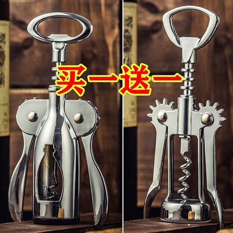 와인 병따개 휴대용 세이버 와인 오프너 가정용 맥주 아티팩트 다기능 와인 병따개