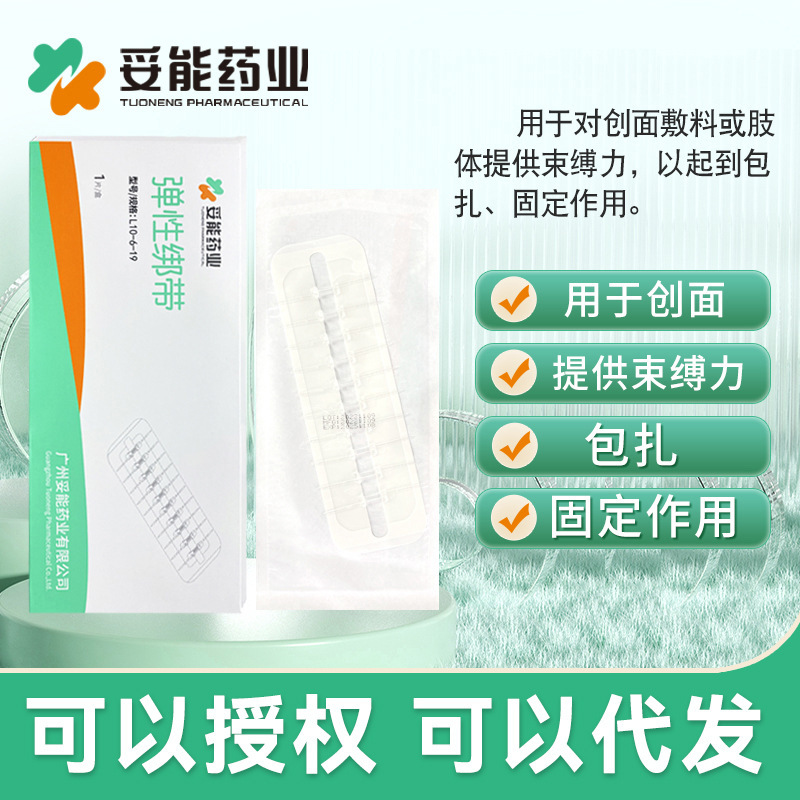 Excellent elastic bandage wound bandage nursing medical post-operation tension reducer suture-free zipper band-aid 2/10 buckle