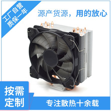 i7 1270012cm散热器ARGB幻彩风扇4LGA115x 1700掌柜推荐机箱静音