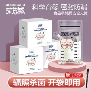 Cute Milk Storage Bag Breast Milk Preservation Bag Disposable Milk Storage Bag 100ml Milk Storage Bag 150ml Small Capacity