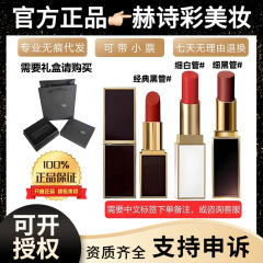 官方正品专柜TF口红黑管16奶油滋润哑光黑细管100哑光#15#80#06#
