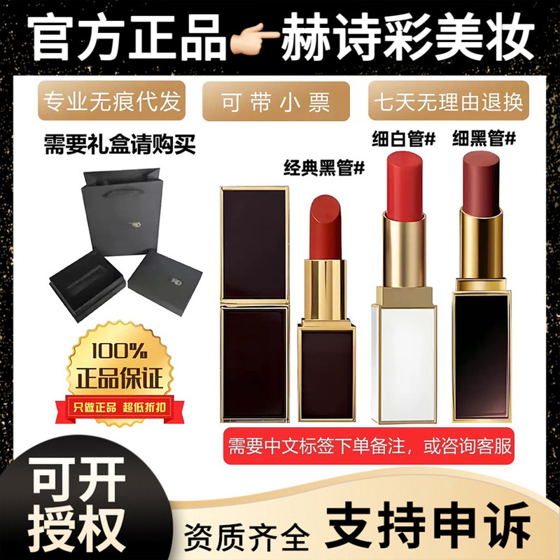 官方正品专柜TF口红黑管16奶油滋润哑光黑细管100哑光#15#80#06#|undefined