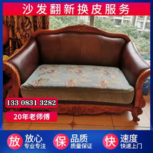 重慶沙發翻新換皮換布藝換海綿墊餐椅床頭卡座維修塌陷上門服務