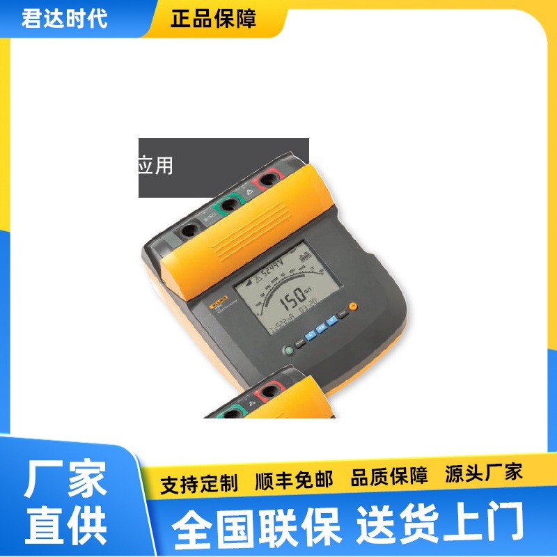 Fluke1550C 绝缘电阻表Fluke 1550C Kit绝缘电阻测试仪绝缘电阻计