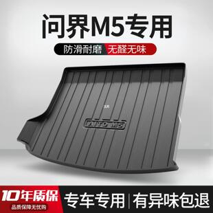 Applicable to the world M5 trunk mat special interior car decoration accessories modification accessories TPE car trunk mat