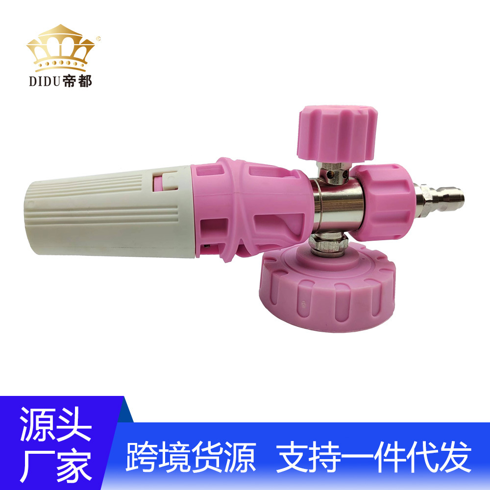 工厂直销高压清洗机配件快速洗车泡沫壶海外热销1/4快插接口新品