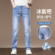 夏季薄款牛仔裤男1213款第八套图片现价69元
