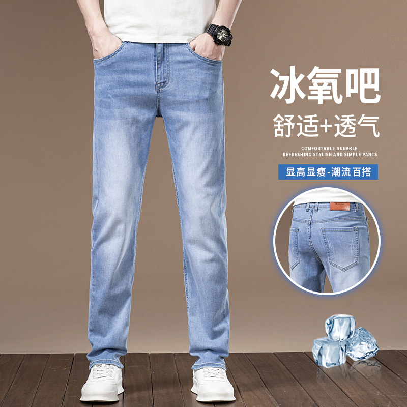 夏季薄款牛仔裤男1213款第八套图片现价69元