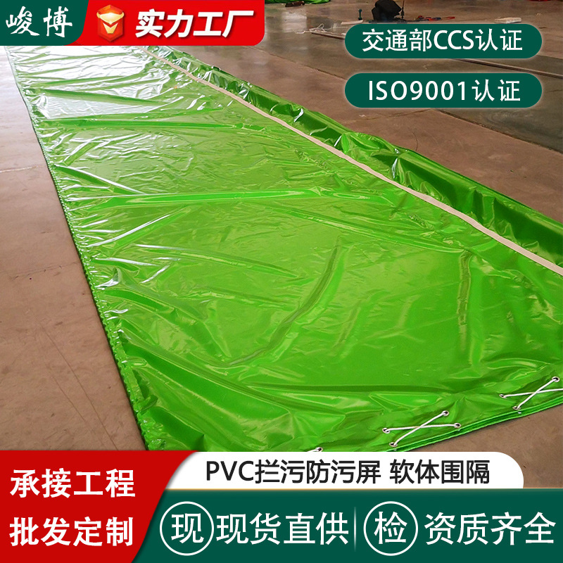 PVC dirty screen