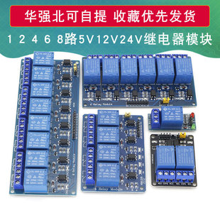 Relay, module, development board, 5v, 12v, 24v