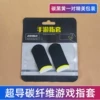 A pair of carbon fiber black and yellow (exquisite packaging