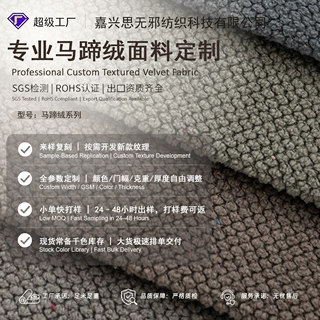 加工定制 马蹄绒沙发布批发坐垫套加厚马蹄绒面料抱枕车套装饰布