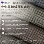 定制加厚面料马蹄沙发布