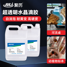 JL-213热电偶氧化铜高温密封 高透明耐黄变环氧树脂ab胶 灌封胶