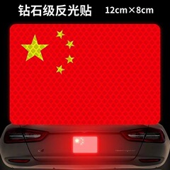 赤旗の国旗の車は自動車の愛国的な創意の個性を貼って車体を改造して傷をかきます。
