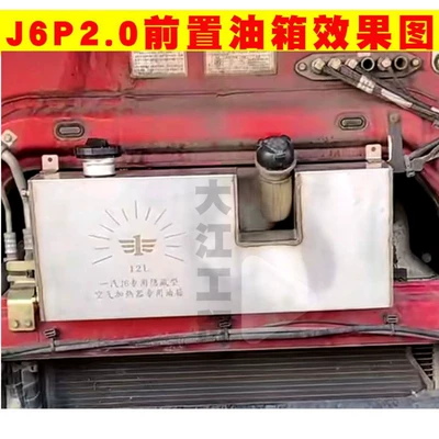 Chai Nuan stainless steel auxiliary fuel tank, 60-liter capacity, for Jiefang, Huan, and DeLong trucks, diesel-powered, independent modification (Fuel tank) - new-j6-concealed-thickened-fuel-tank