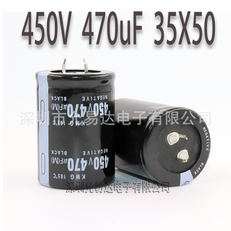 牛角铝电解电容 450V 470uF 体积:35x50mm
