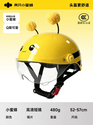 Cycling Safety Helmet, Corporate Purchase Motosiklet kaskı (dəbilqə) - little-beehigh-definition-short-lensadjustable-size-suitable-for-3-12-years-old-one-size-fits-all-for-children