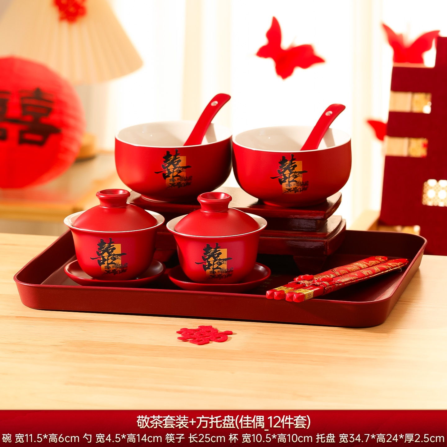 Matrimonio con un juego de tazas de té, un par de cubiertas de tazón rojo, artículos de té, artículos de boda, artículos de boda.