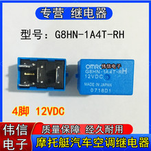 G8HN-1A4T-RH���ô�Ħ��ͧ��܇���{/ȼ�ͱ��^���4�_12VDC�F؛