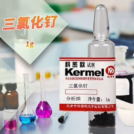 分析试剂;空气处理化学;其他实验室品