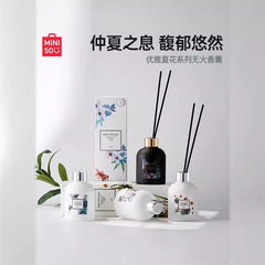 MINISO Elegant Summer Floral Room Diffuser Long-lasting Bedroom Flameless Aroma Candle