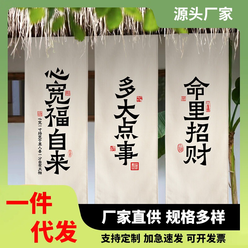 Fireplace tea hanging cloth Zen atmosphere decoration partition curtain wall fabric tapestry bed & breakfast yard background cloth