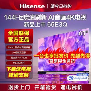 �ҕ�C55/65��75/85E3Q����144HZ��ˢ�����Z���߮��|����ƽ��